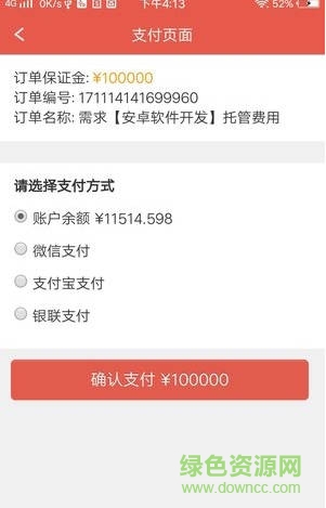 手機蝸客(獵聘) v1.0.0 安卓版 0