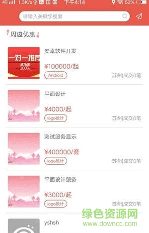 手機蝸客app