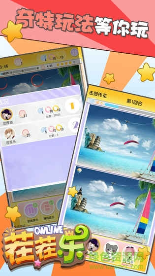 茬茬樂游戲蘋果版 v2.04 iphone版 0