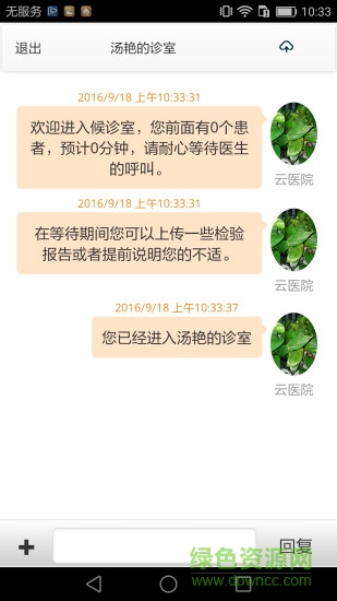 上海徐匯云醫(yī)院 v3.2.3 安卓版 0