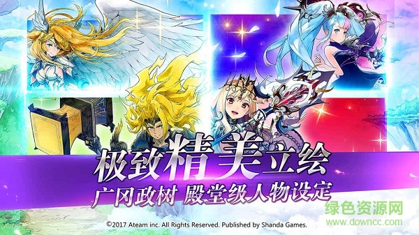 神域召喚手游17173版 v3.0.7 安卓版 0