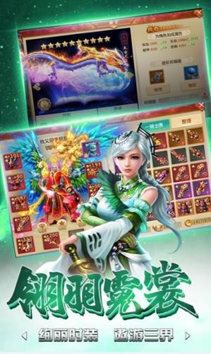 夢(mèng)尋仙手游