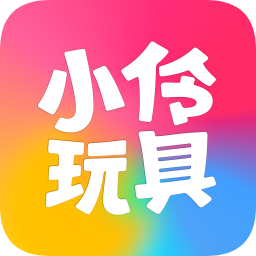 小伶玩具手機(jī)版