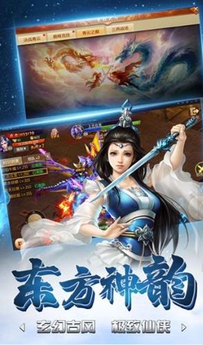 夢(mèng)尋仙游戲 v1.0 安卓版 0