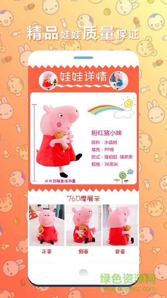 快手抓娃娃app