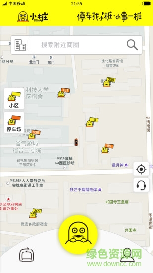 小樁停車 v2.8.0 安卓版 2