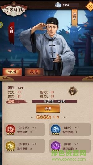 奉旨為官3k