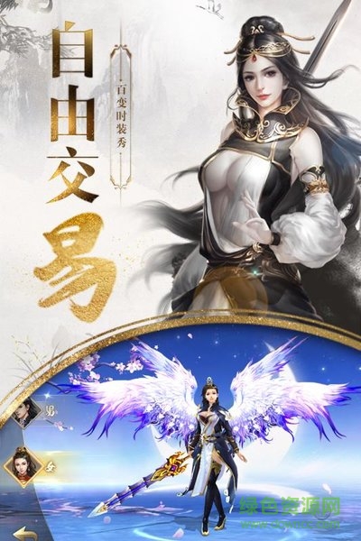新蜀山九游手游 v100.3.0 安卓最新版 0