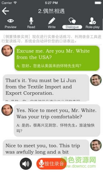 旅游英語口語大全(旅游英語必備) v4.64 安卓版 1