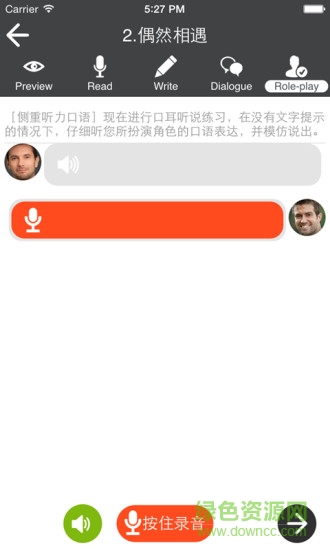 旅游英語口語大全(旅游英語必備) v4.64 安卓版 2