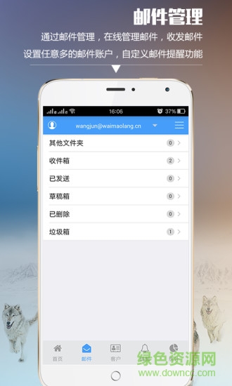 外貿(mào)狼crm v2.1.0 安卓版 1