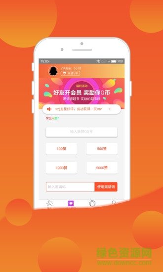 小妖精空間美化軟件 v3.0.0 安卓版 0