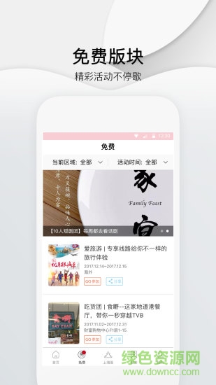 上海頭條手機版 v1.0.0 安卓版 1
