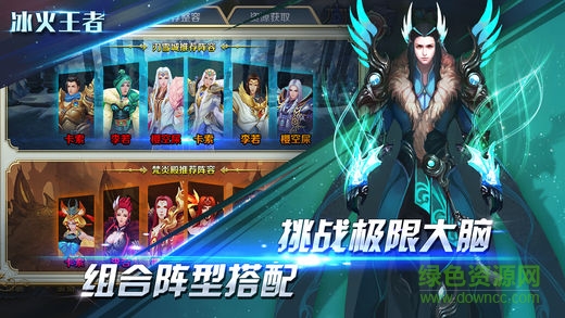 冰火王者果盤版