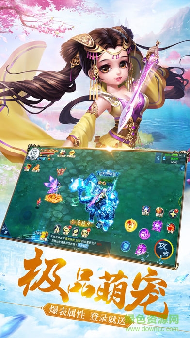 三生劍俠傳 v1.0 安卓版 1