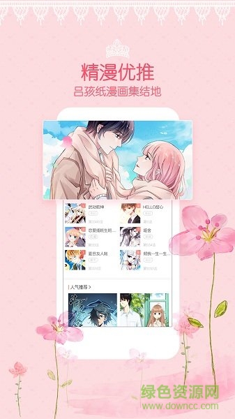 愛優(yōu)漫app蘋果版