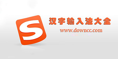 漢字輸入法