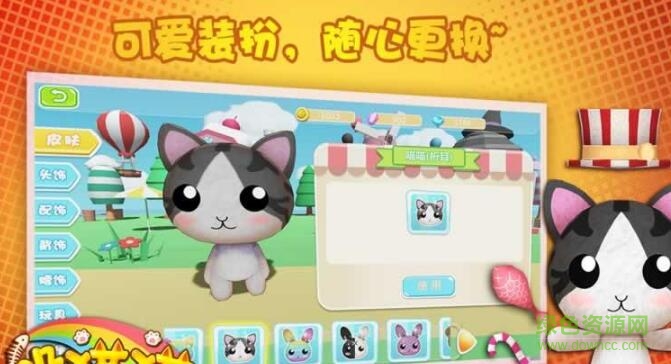躲貓貓