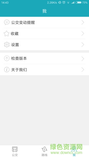 泉州公交手機(jī)版 v1.0.6 安卓版 2