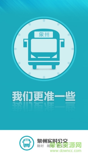 泉州公交