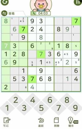 神數(shù)獨人生數(shù)獨 v1.0.4 安卓版 0