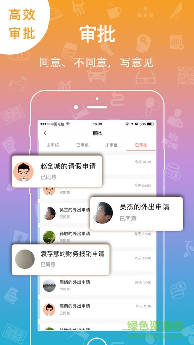 8點(diǎn)半免費(fèi)辦公app(八點(diǎn)辦) v5.1.1 安卓版 1