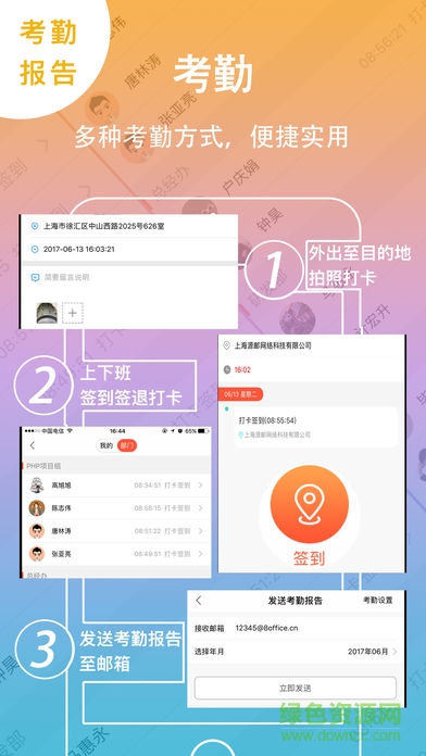 8點(diǎn)半免費(fèi)辦公app(八點(diǎn)辦) v5.1.1 安卓版 2