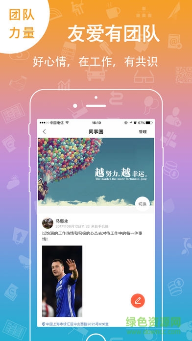 8點(diǎn)半免費(fèi)辦公app(八點(diǎn)辦) v5.1.1 安卓版 3