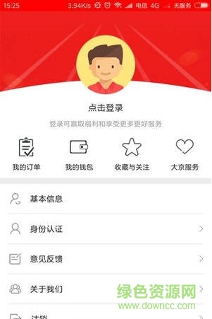 大京出行app