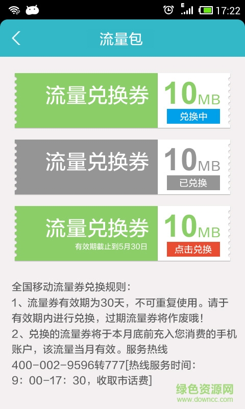 wifi共享精靈加強(qiáng)版 v2.4 安卓版 2