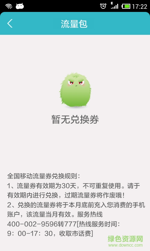 wifi共享精靈加強(qiáng)版 v2.4 安卓版 3
