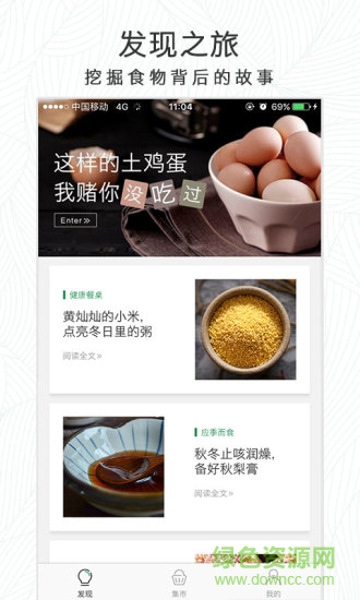 有村下載