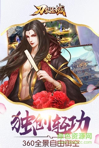 刀劍圣域變態(tài)版 v1.03.1 安卓sf版 1