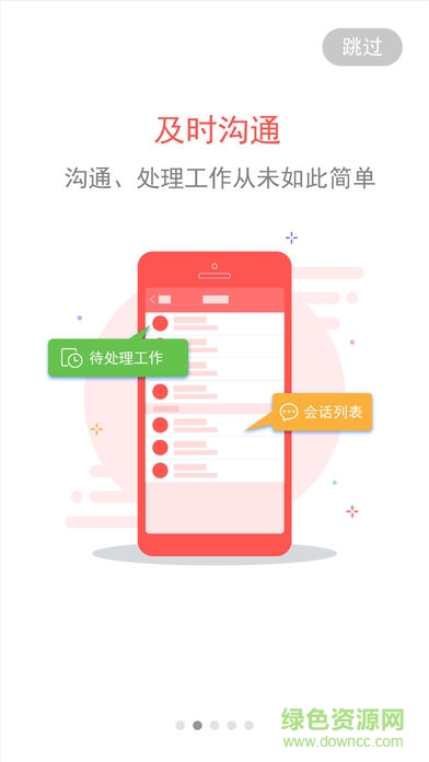 企手手機(jī)版 v3.8 安卓版 1