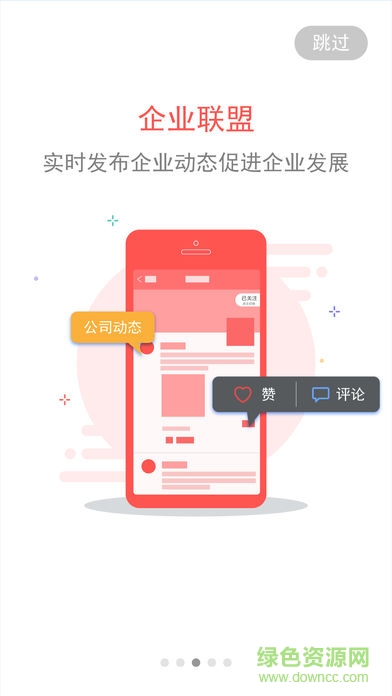 企手手機(jī)版 v3.8 安卓版 2