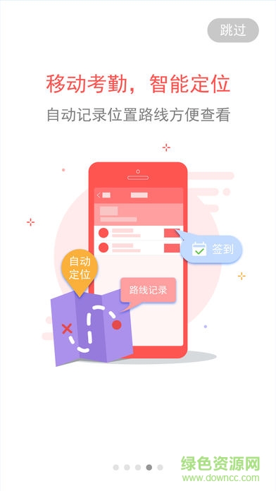 企手手機(jī)版 v3.8 安卓版 3