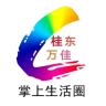 桂東萬佳