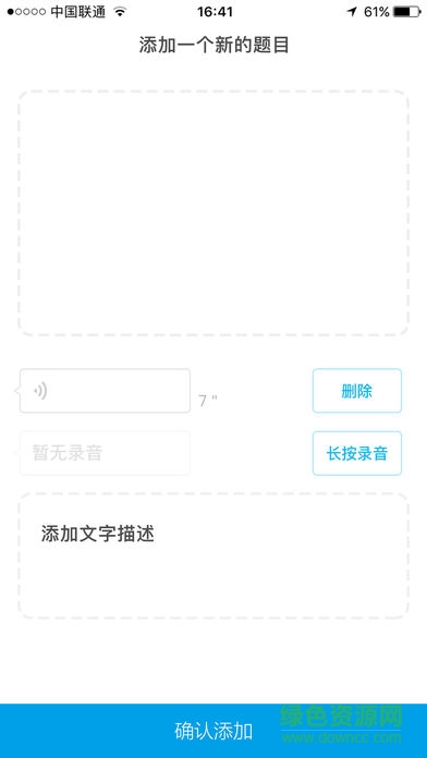 百特云課堂 v3.3.3 安卓版 0