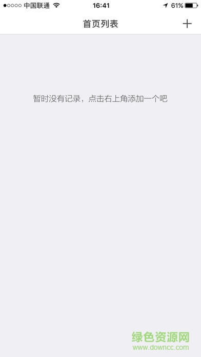 百特云課堂安卓版下載