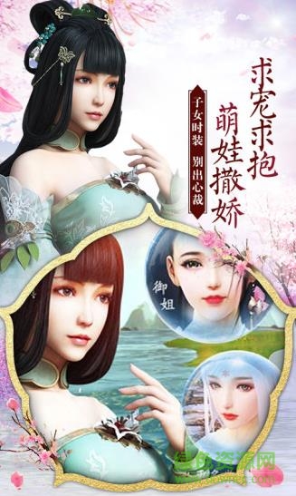 天將傳ol v1.9.9 安卓版 2