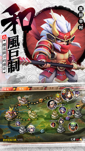 戰(zhàn)國(guó)亂舞傳正式版