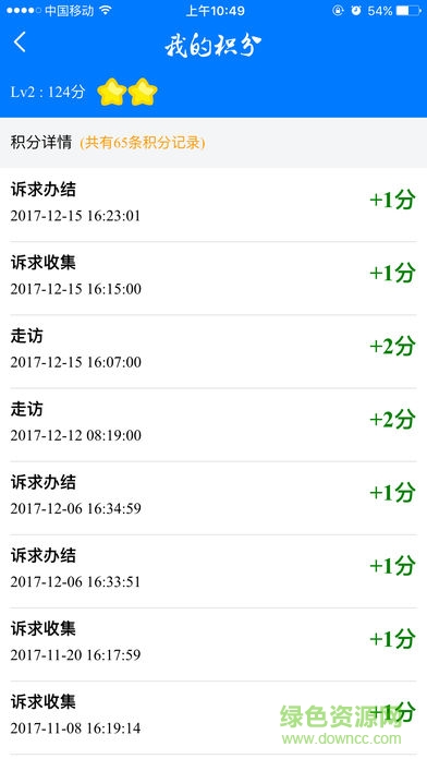 芙蓉群工連心行動 v1.3.5 安卓版 2