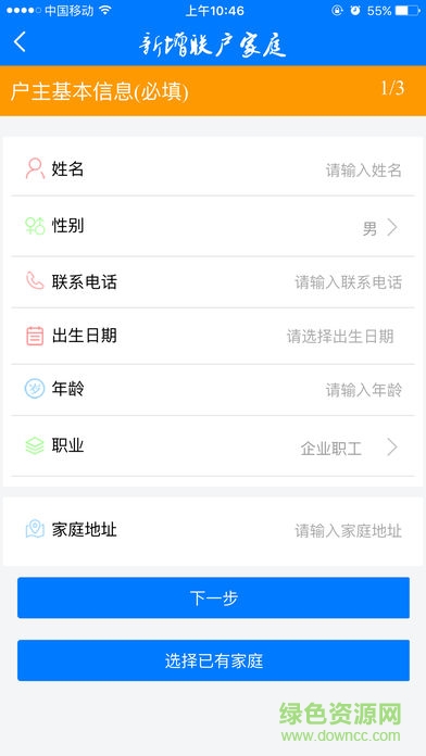 連心行動app下載