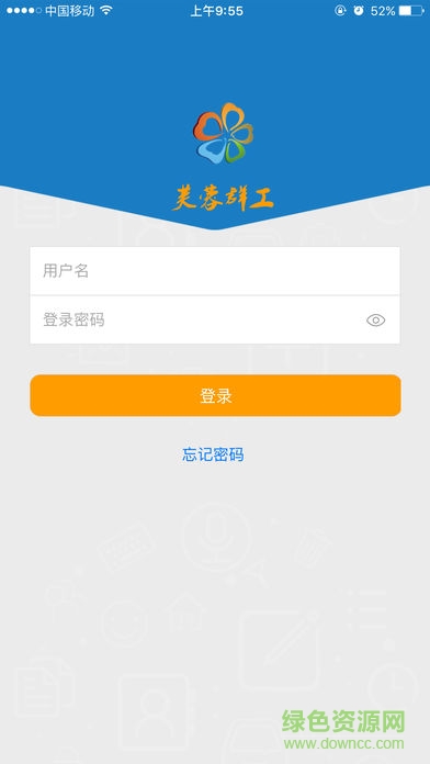 芙蓉群工連心行動 v1.3.5 安卓版 0
