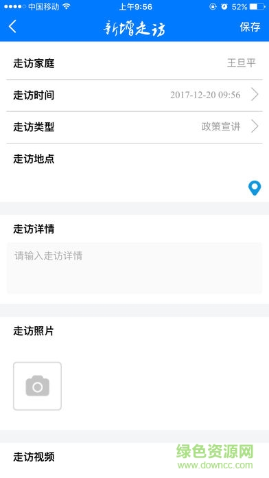 芙蓉群工連心行動 v1.3.5 安卓版 1
