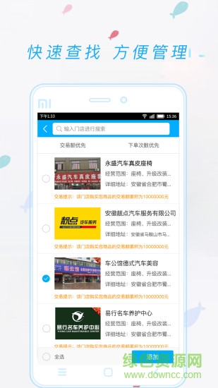 天天愛車供應(yīng)商版 v2.2.6 安卓版 0