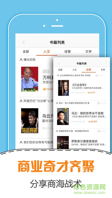 瑪雅讀書(shū)會(huì)軟件