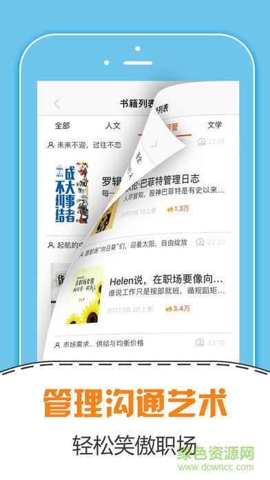 瑪雅讀書(shū)會(huì) v3.9.7 安卓版 2