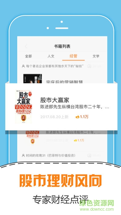 瑪雅讀書(shū)會(huì) v3.9.7 安卓版 3