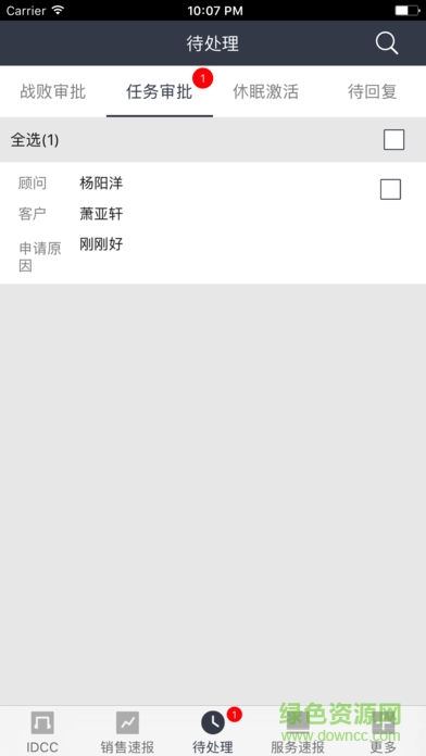幻速管理速報(bào) v1.0.3 安卓版 0